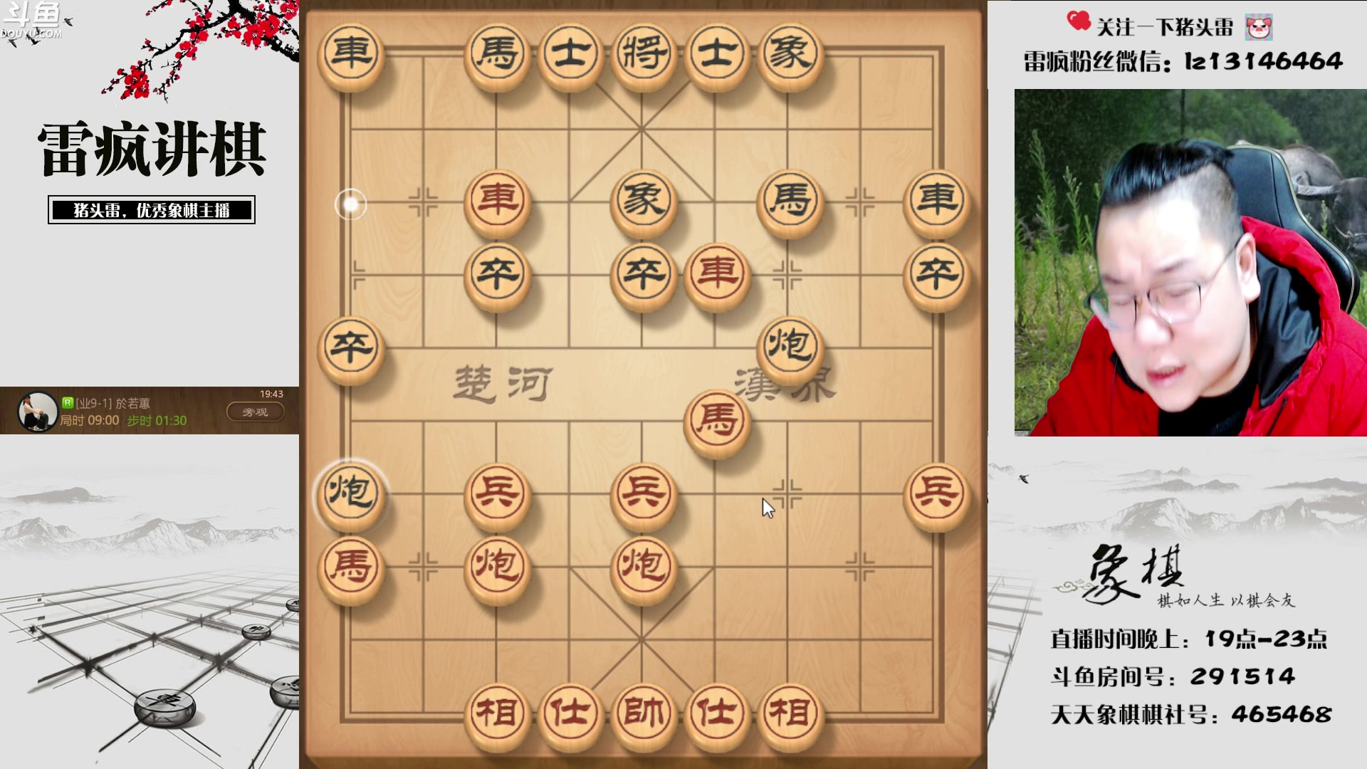 【2023-02-25 19点场】雷疯小叔：雷疯讲棋 斗转星移