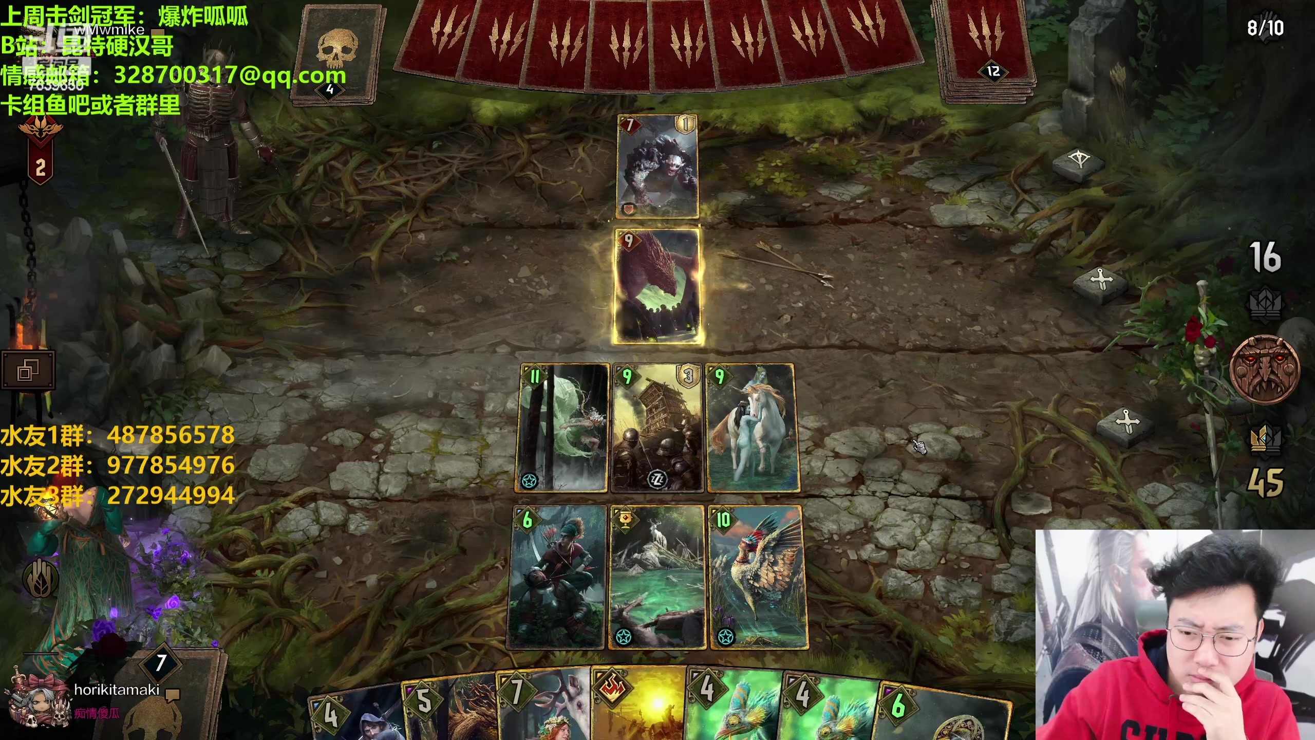 【2023-02-24 19点场】硬汉哥孙士彧：硬汉哥的昆特牌之家