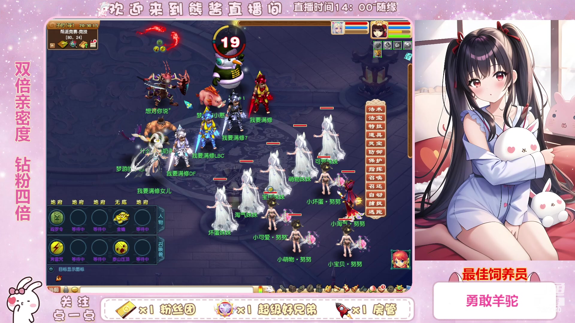 【2023-02-25 19点场】熊酱丶：双倍亲密度 钻粉四倍哦