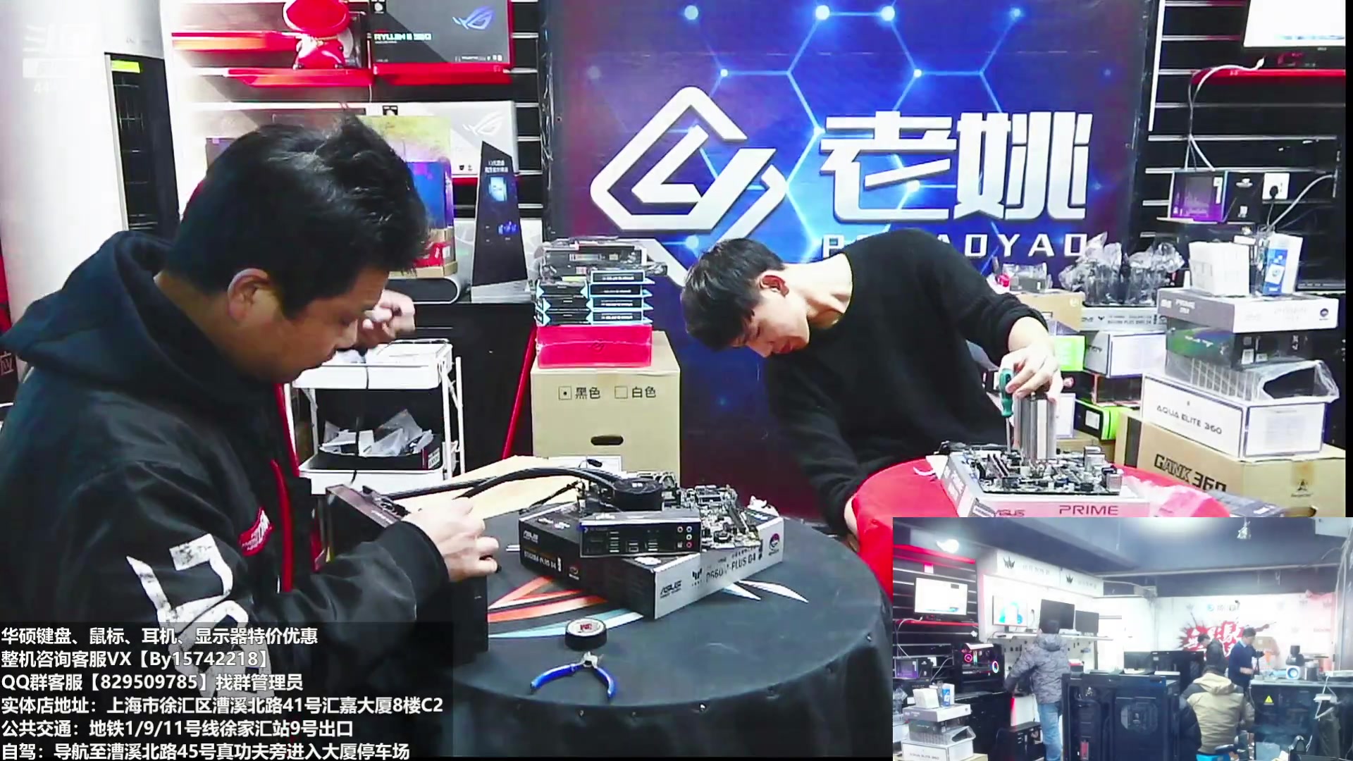 【2023-02-25 09点场】上海老姚：上海徐家汇老姚专业做电脑DIY十三年