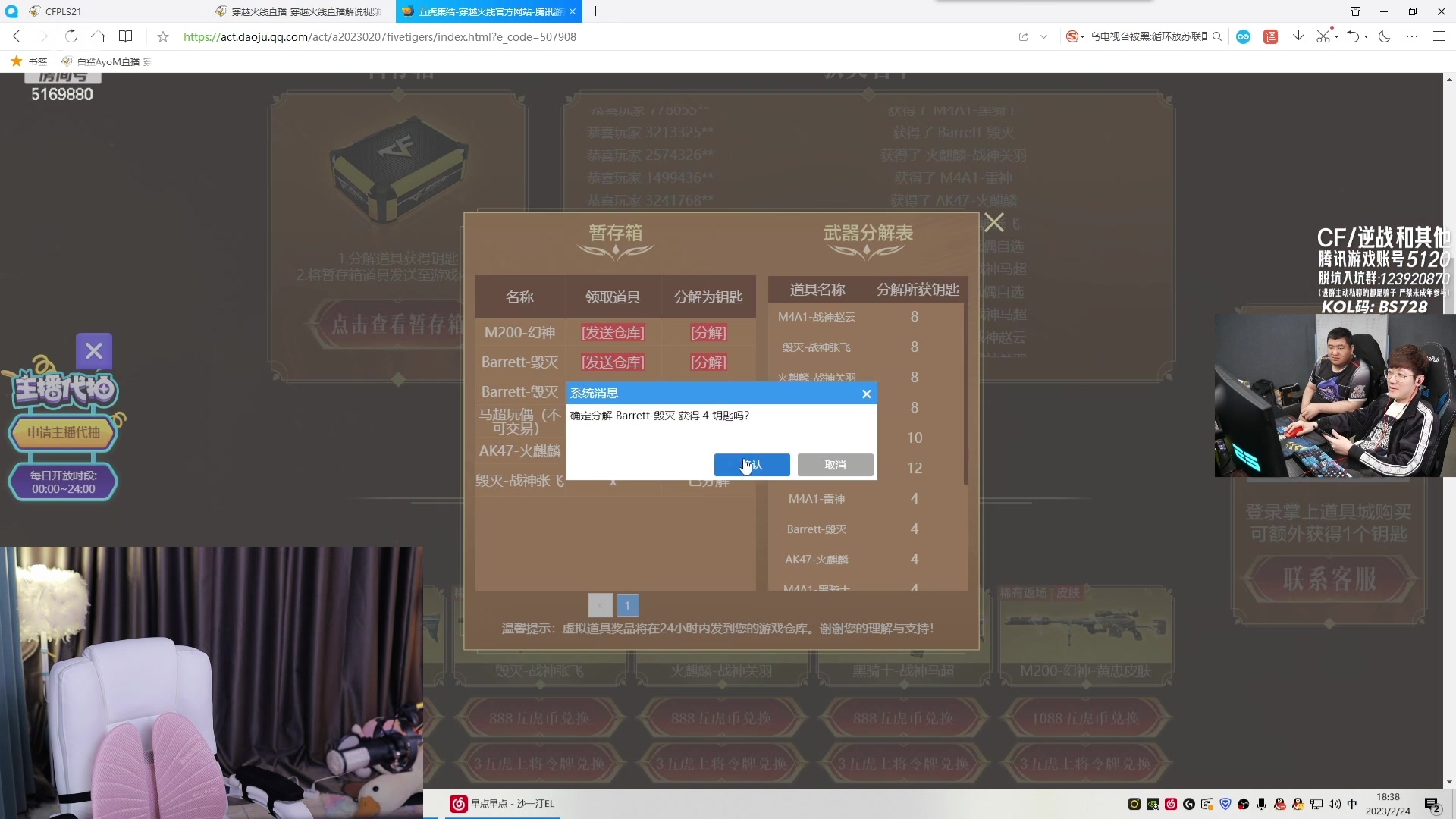 【2023-2-24 17点场】白鲨小叮当:幸运直播间！