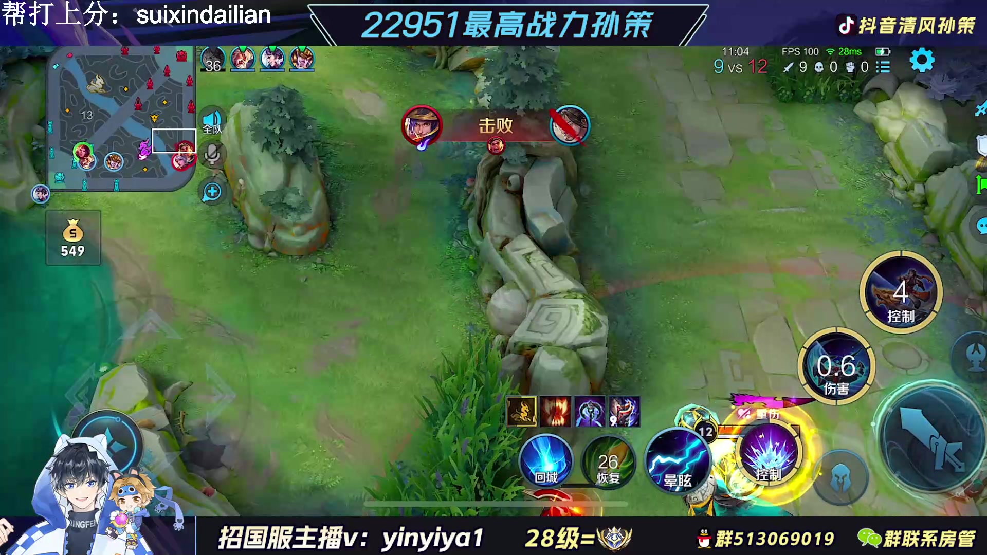 【2023-02-24 19点场】清风孙策：2.3w战力孙策巅峰赛