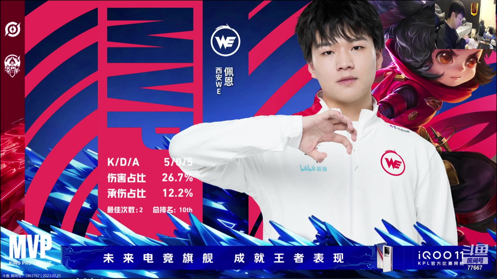 【2023-02-25 14点场】北笙：北笙解说春季赛~！
