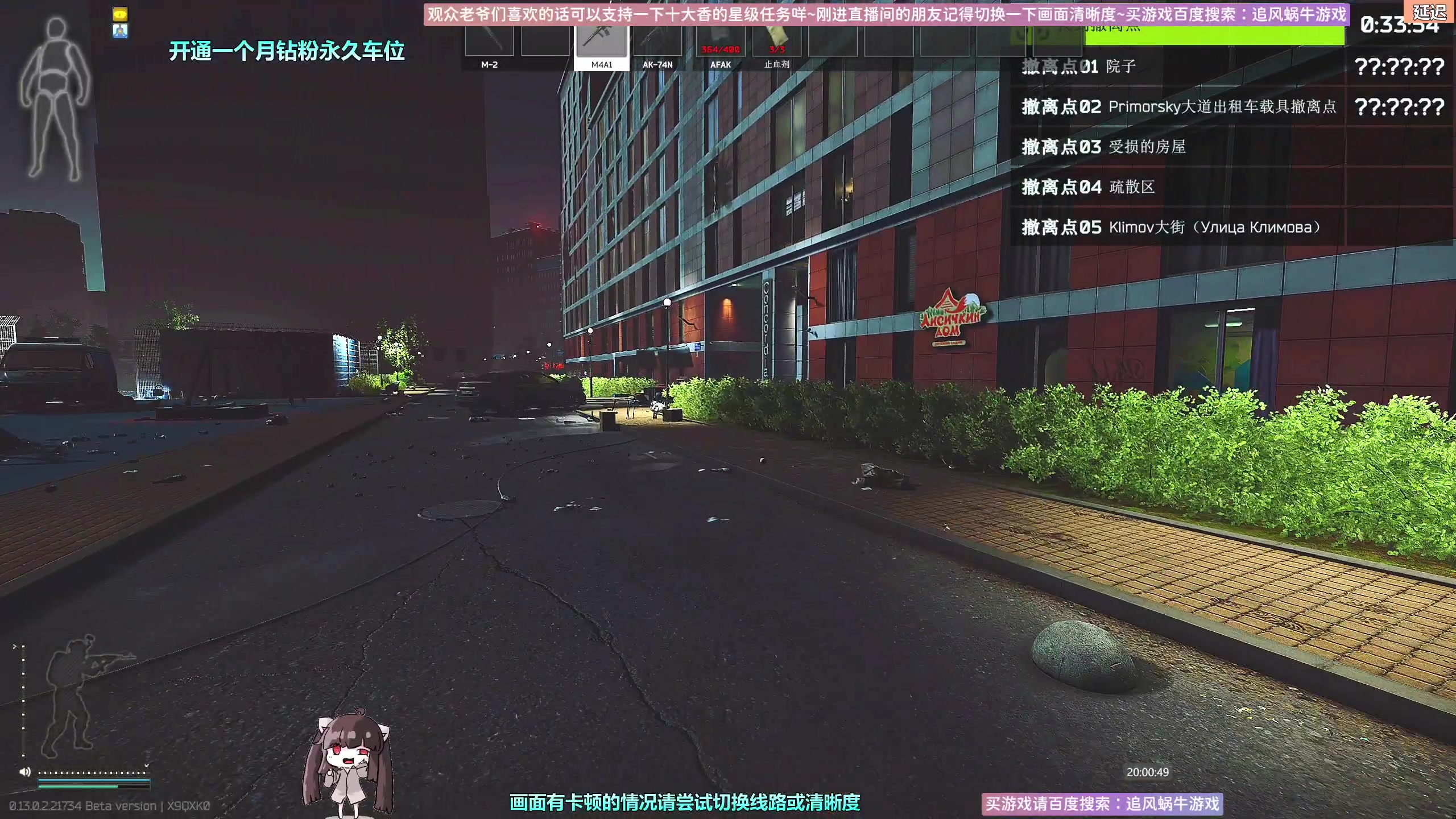 【2023-02-21 19点场】Biu十香：✨斗鱼第一画质✨钻粉永久车位✨逃离塔科夫