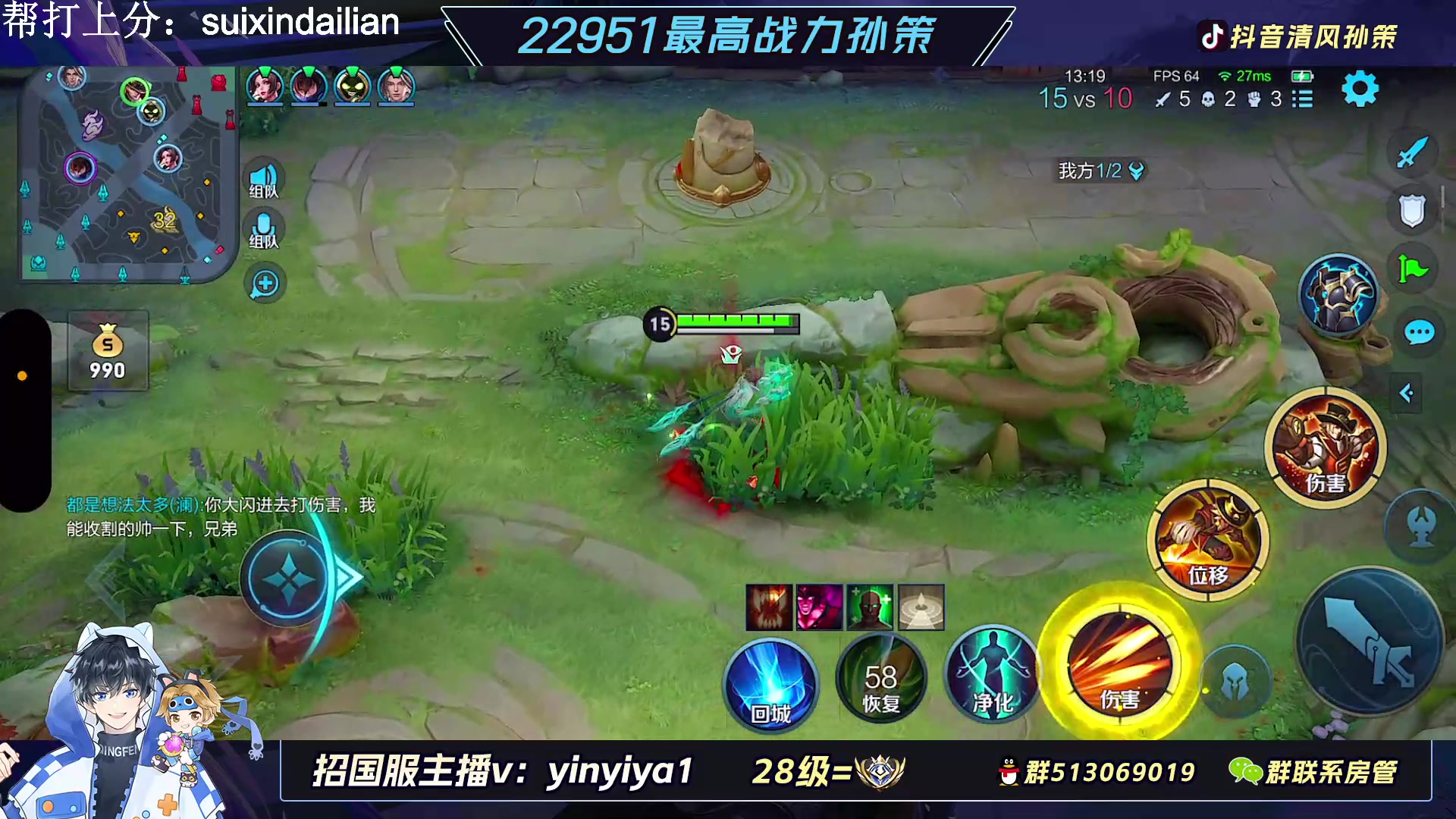 【2023-02-21 12点场】清风孙策：2.3w战力孙策97星排位