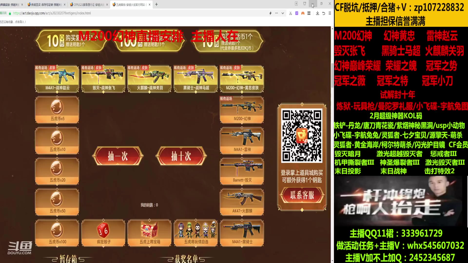 【2023-02-24 23点场】太原庞臭臭：幻神/冠军皮肤/十年丶