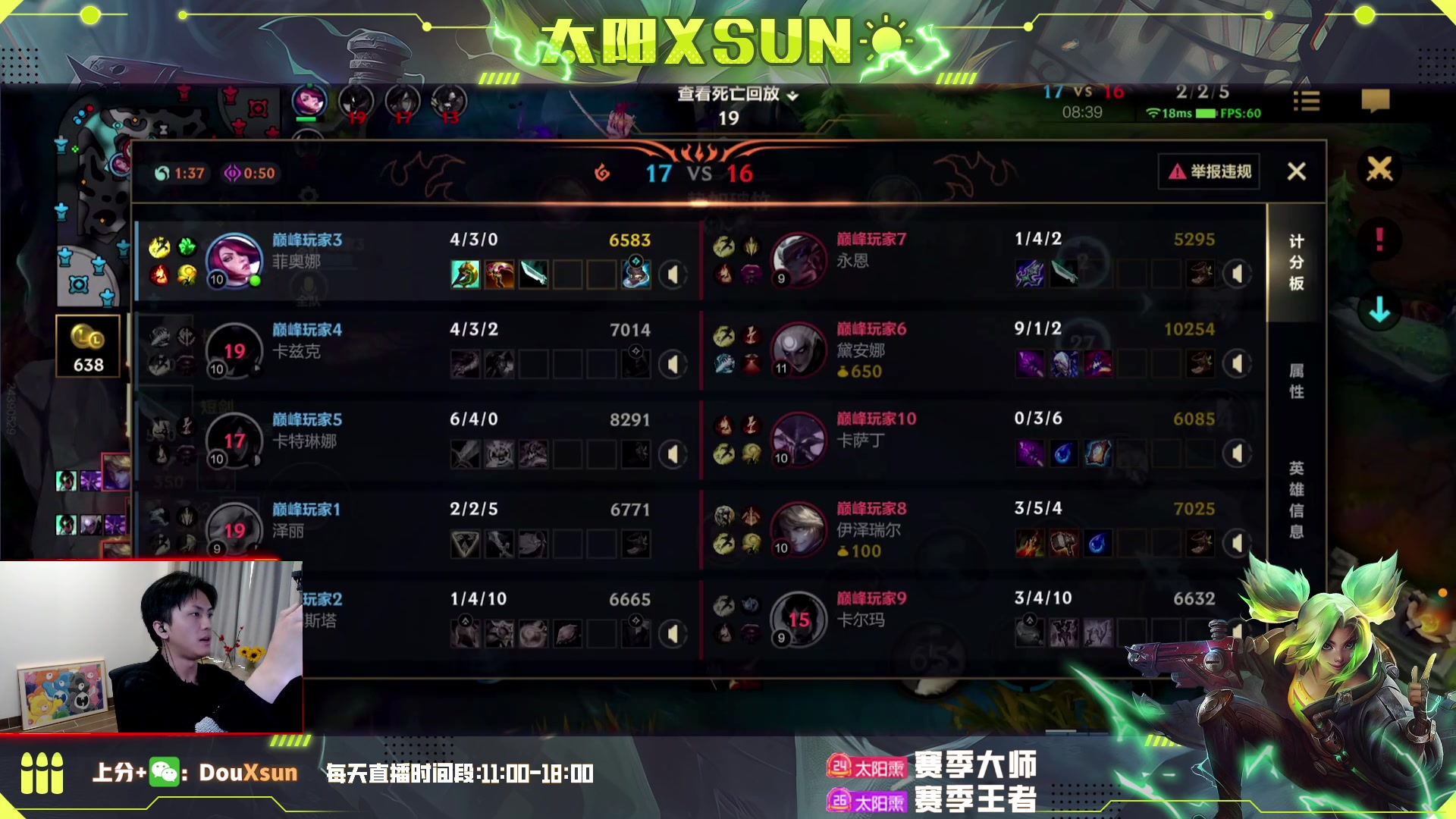 【2023-02-25 14点场】太阳Xsun：☀泽丽的峡谷之巅之旅