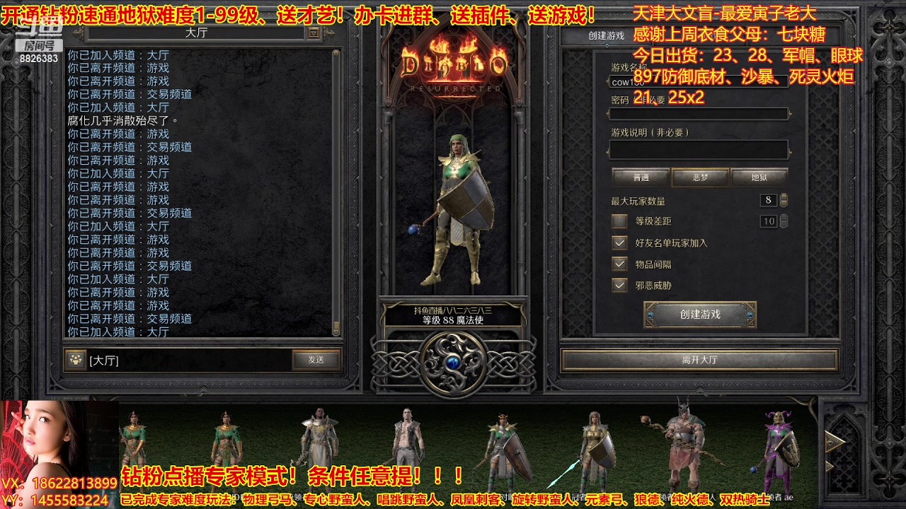 【2023-02-23 14点场】天津大文盲：暗黑专业导师！新赛季请上车