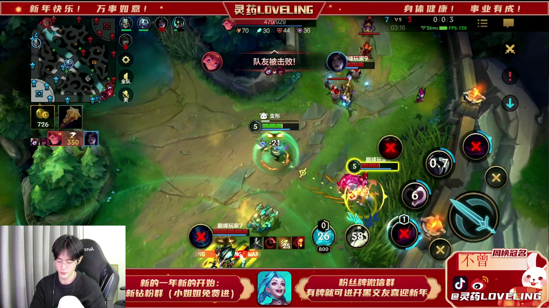 【2023-02-24 21点场】灵药LoveLing：灵药：峡谷之巅传说冲名人堂！