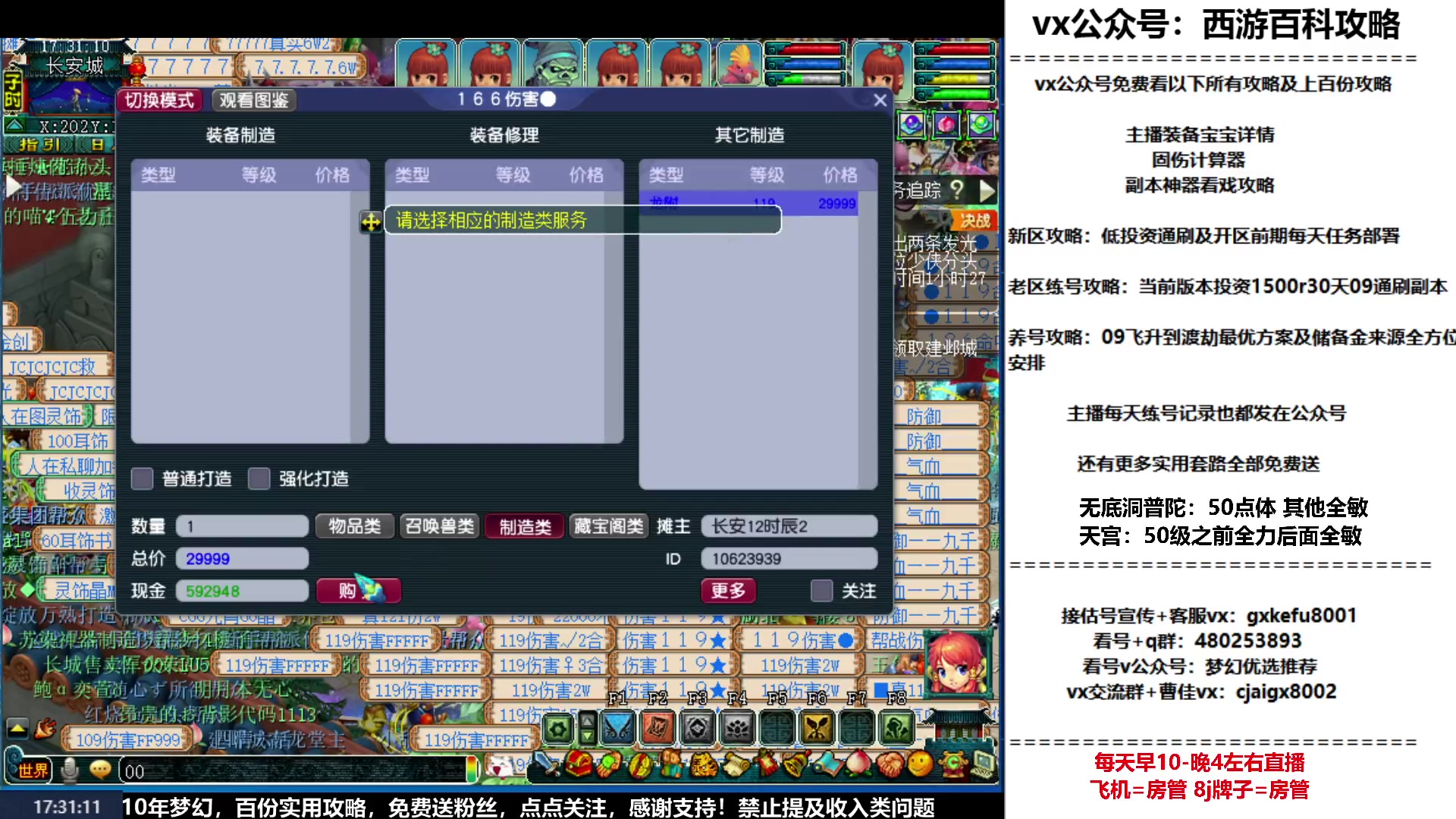 【2023-02-17 17点场】oo冠希oo：冠希玉兔呈祥wdpt3tg养成