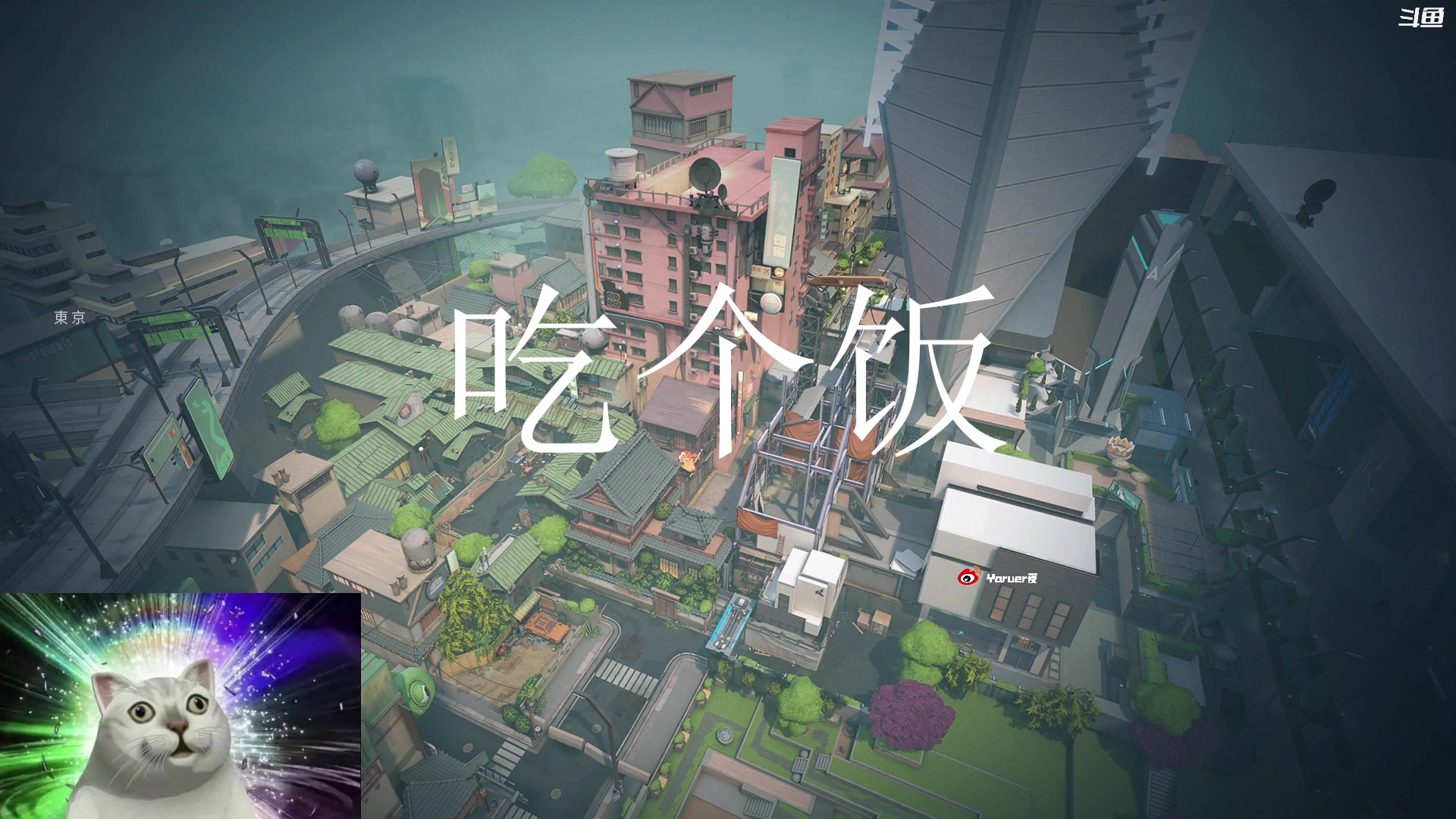 【2023-02-25 18点场】Yoru阿夜：Yoru:昨天的分数 今天的目标！