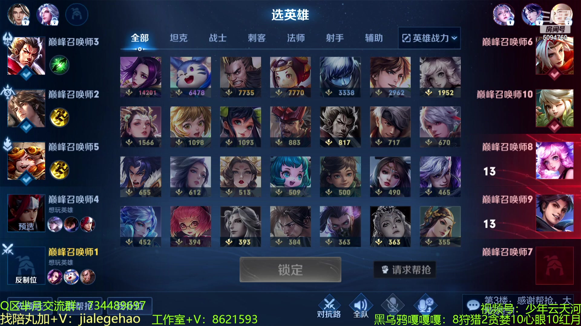 【2023-02-24 22点场】青鸾少年云天河：芈月梦奇历险记~