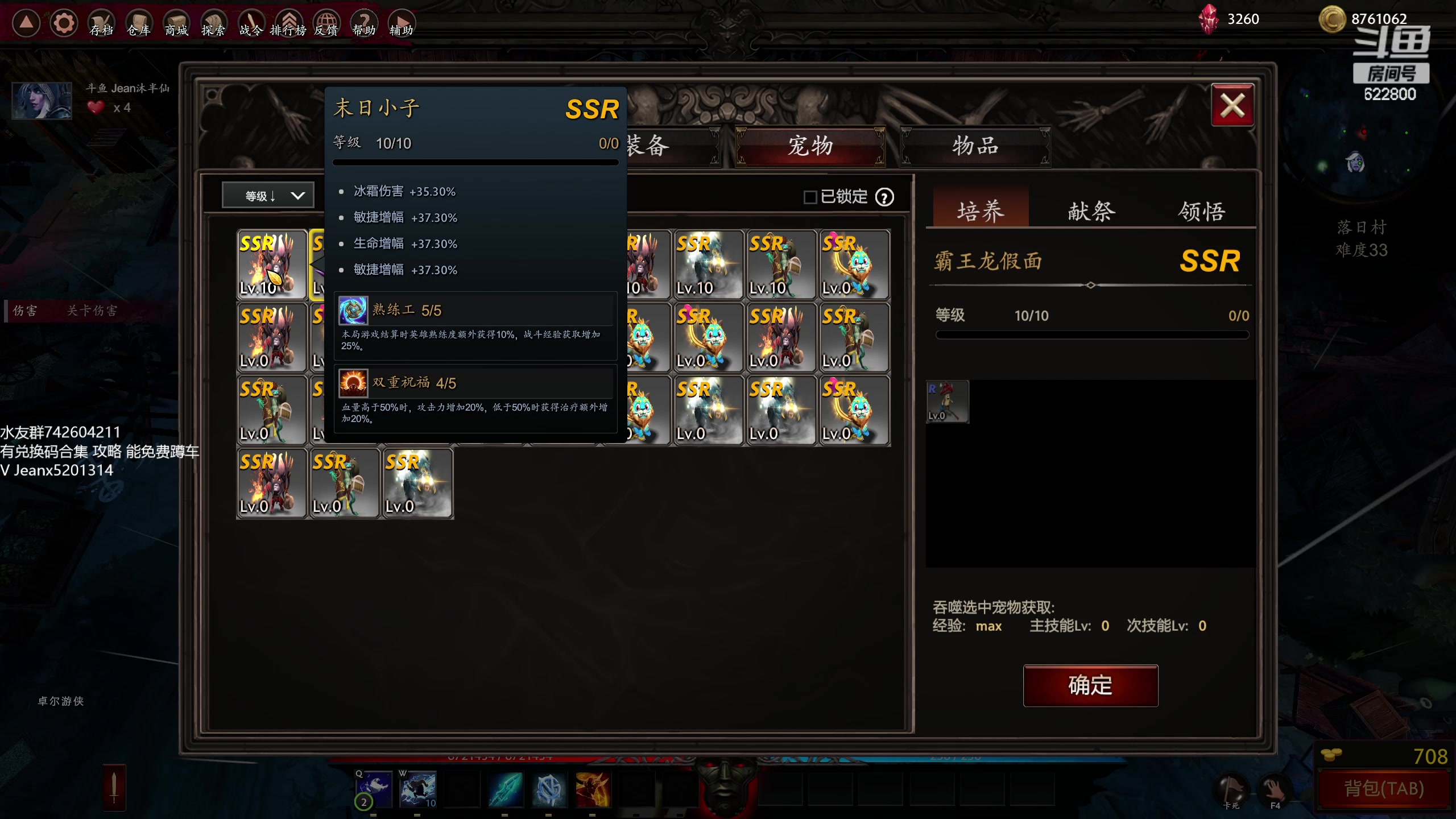 【2023-02-22 22点场】Jean沐半仙：)沐半仙 烬火英雄 砍瓜切菜