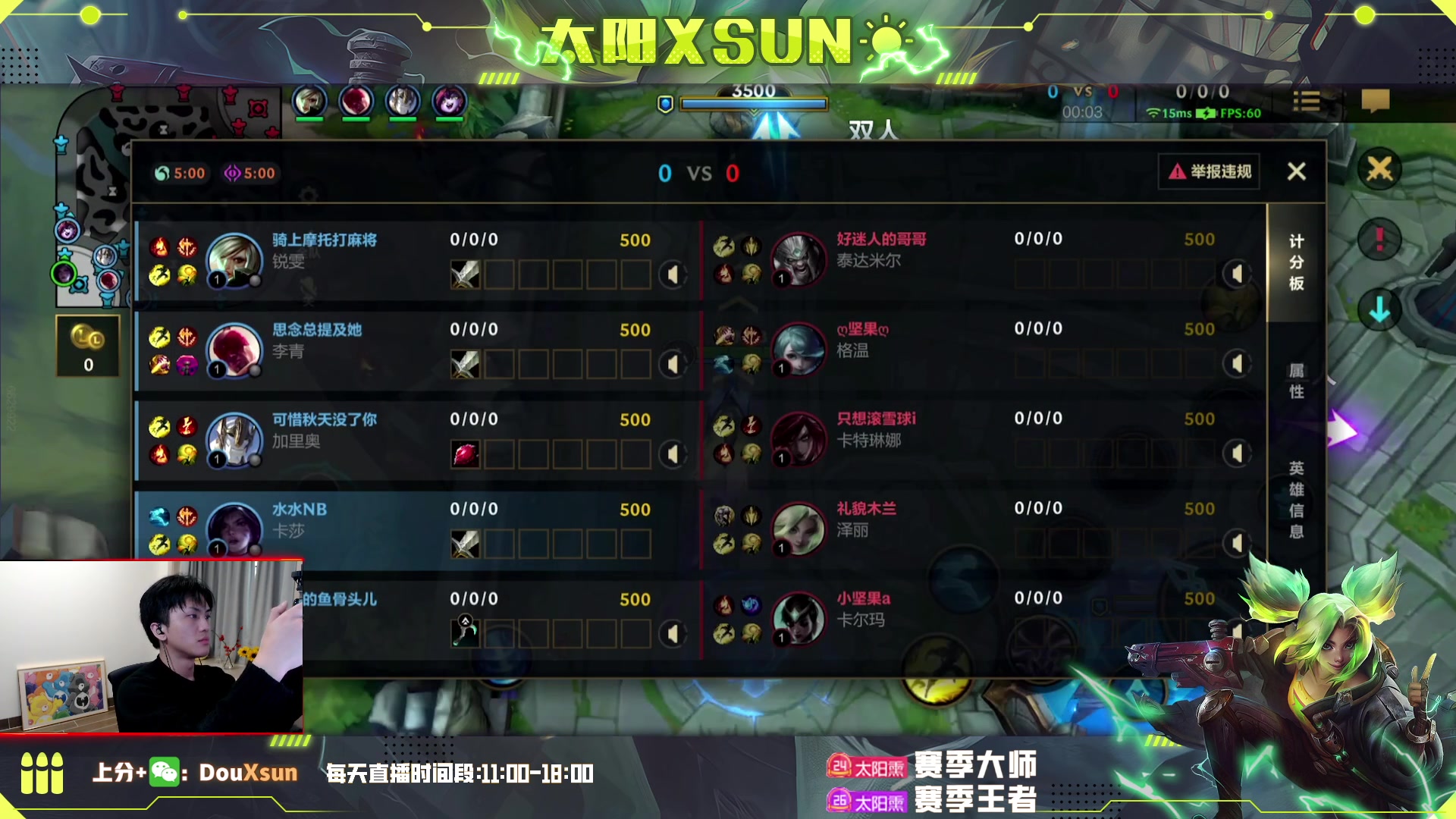 【2023-02-24 16点场】太阳Xsun：☀泽丽天王带飞*大师可上车