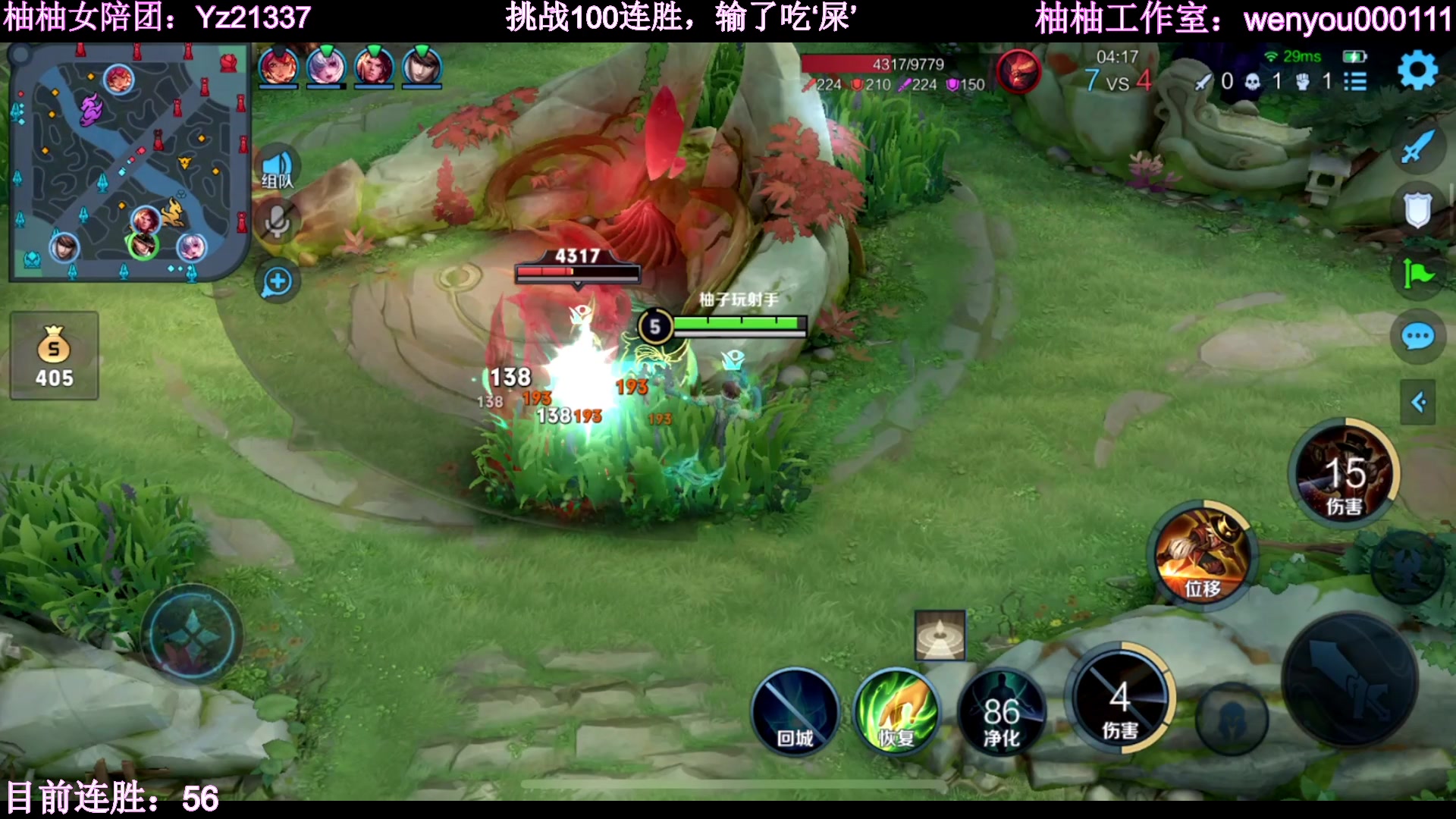 【2023-02-25 21点场】温柚：三排挑战100连胜！冲冲冲