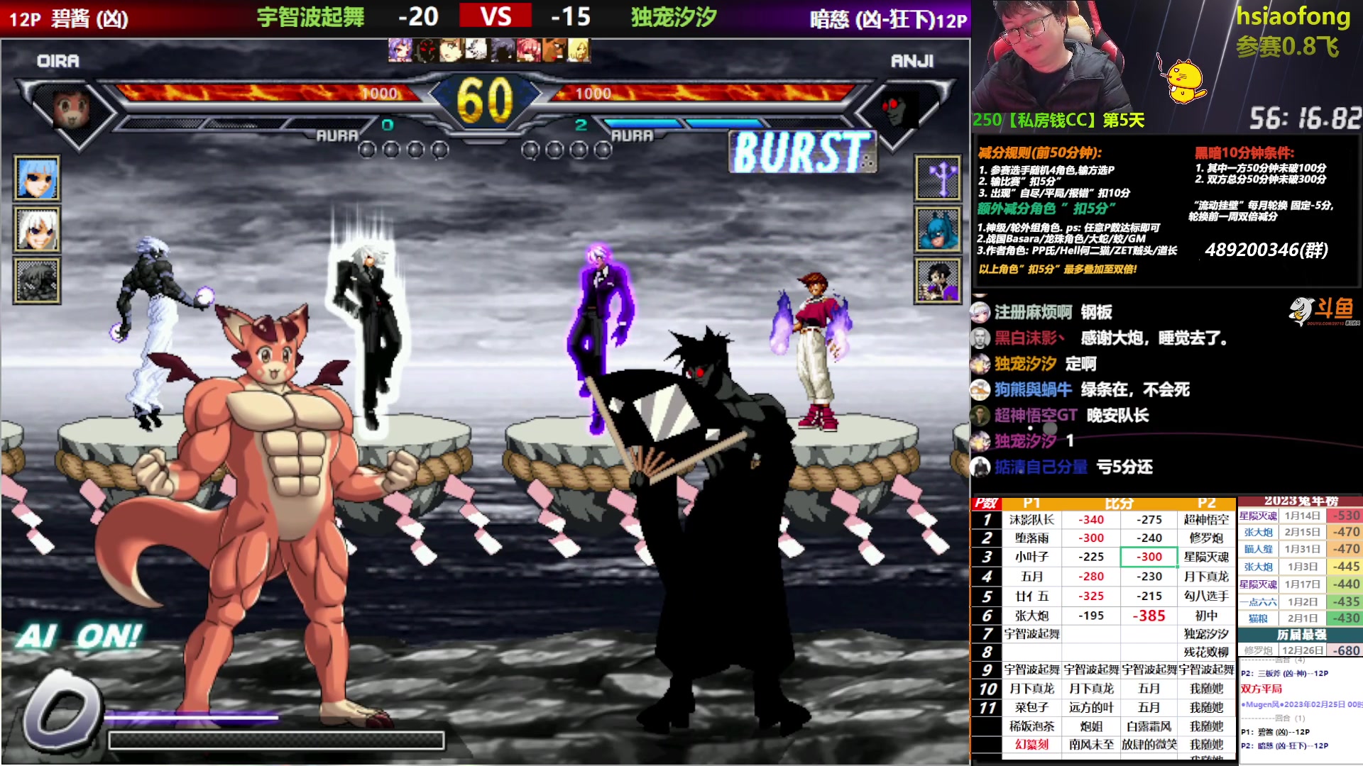 【2023-02-25 00点场】那日的风：【MUGEN】晚上好~~