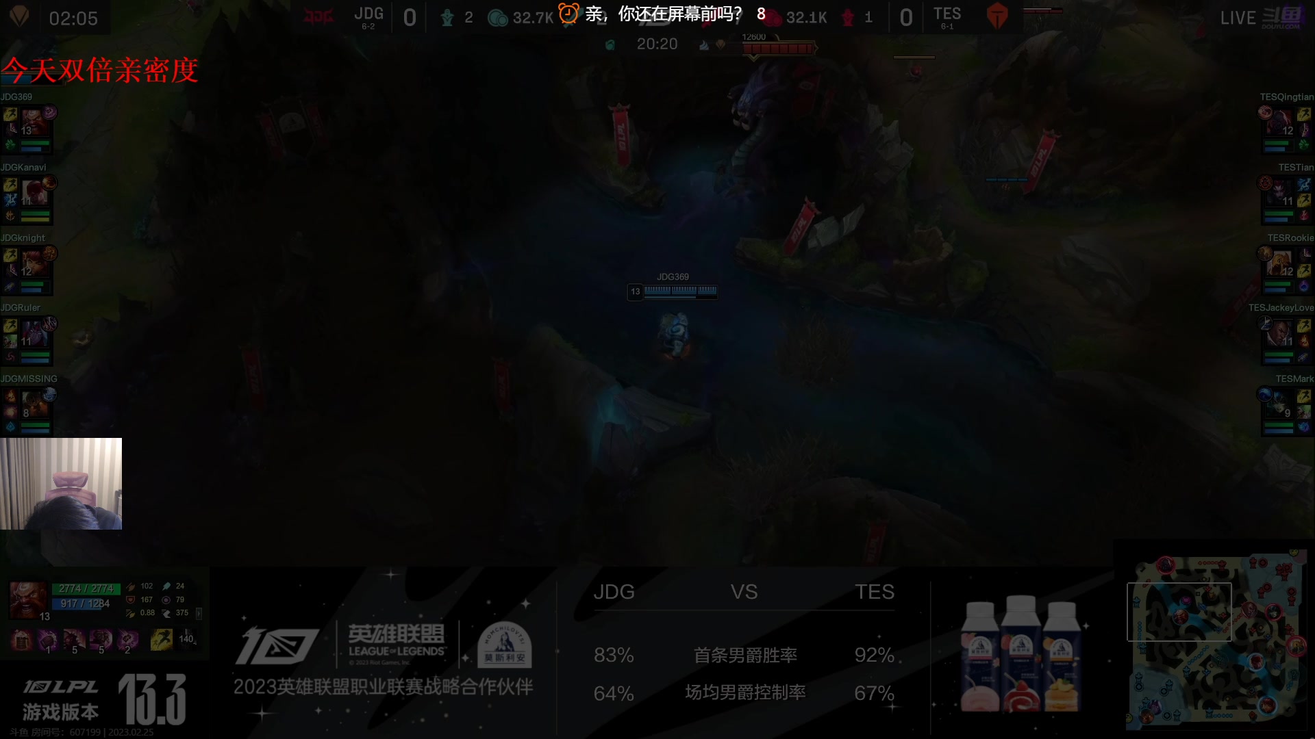 【2023-02-25 20点场】微笑：微笑：解说JDG打TES