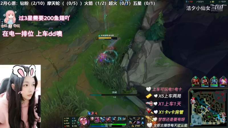 【英雄联盟】洁夕小仙女的精彩时刻 20230225 13点场(1)