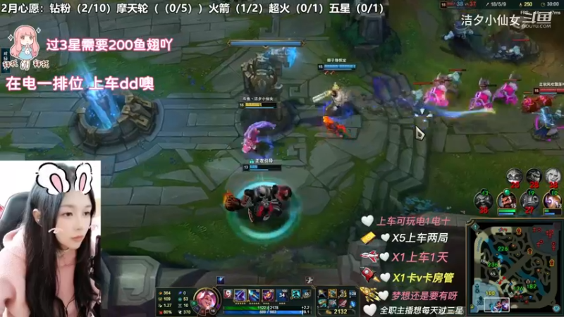 【英雄联盟】洁夕小仙女的精彩时刻 20230225 14点场(5)