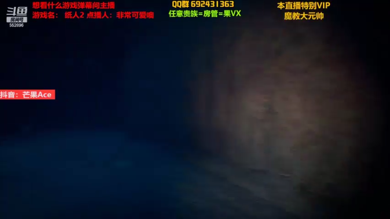 【2023-02-24 23点场】芒果Ace：果子-免费点播恐怖游戏！