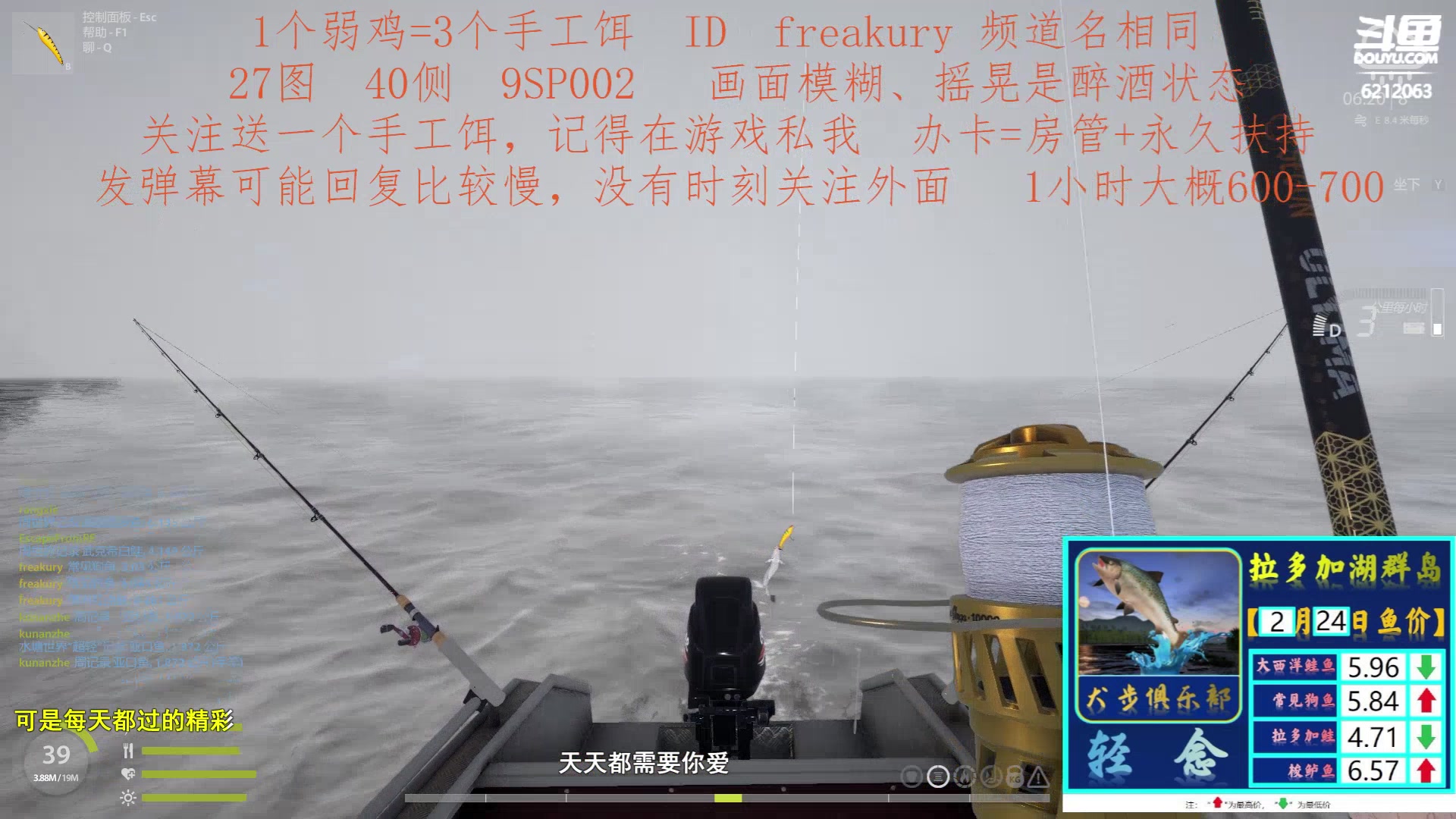 【2023-02-24 20点场】逸遥123：钓鱼休闲栏目