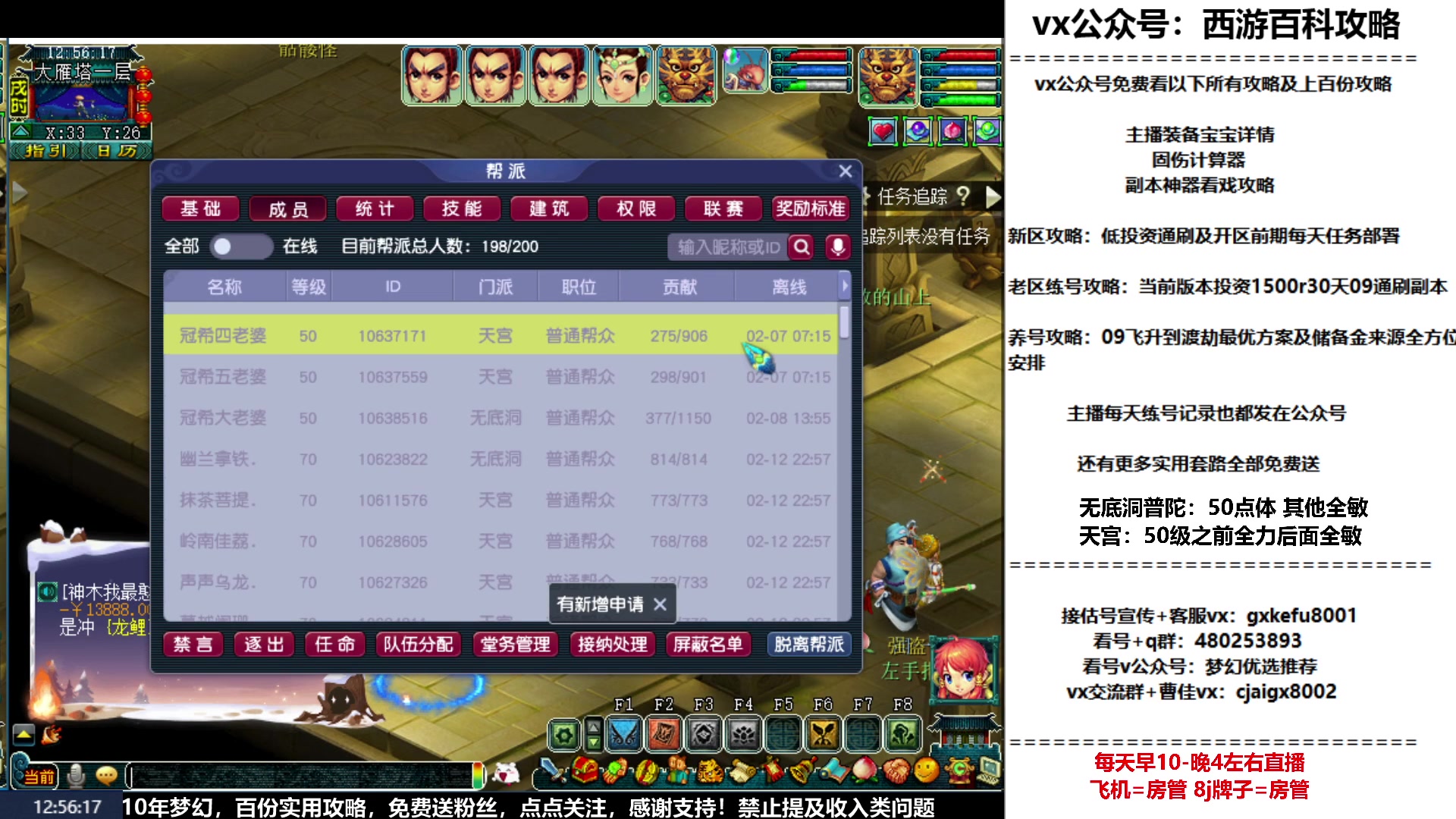 【2023-02-24 12点场】oo冠希oo：冠希玉兔呈祥wdpt3tg养成