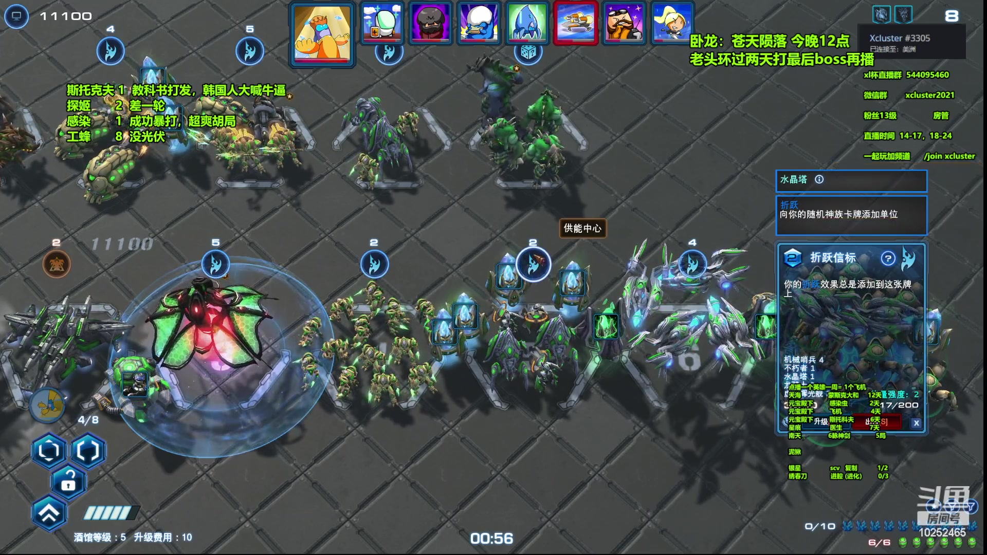 【2023-02-25 16点场】xcluster：星际酒馆，亚服暴打H国人