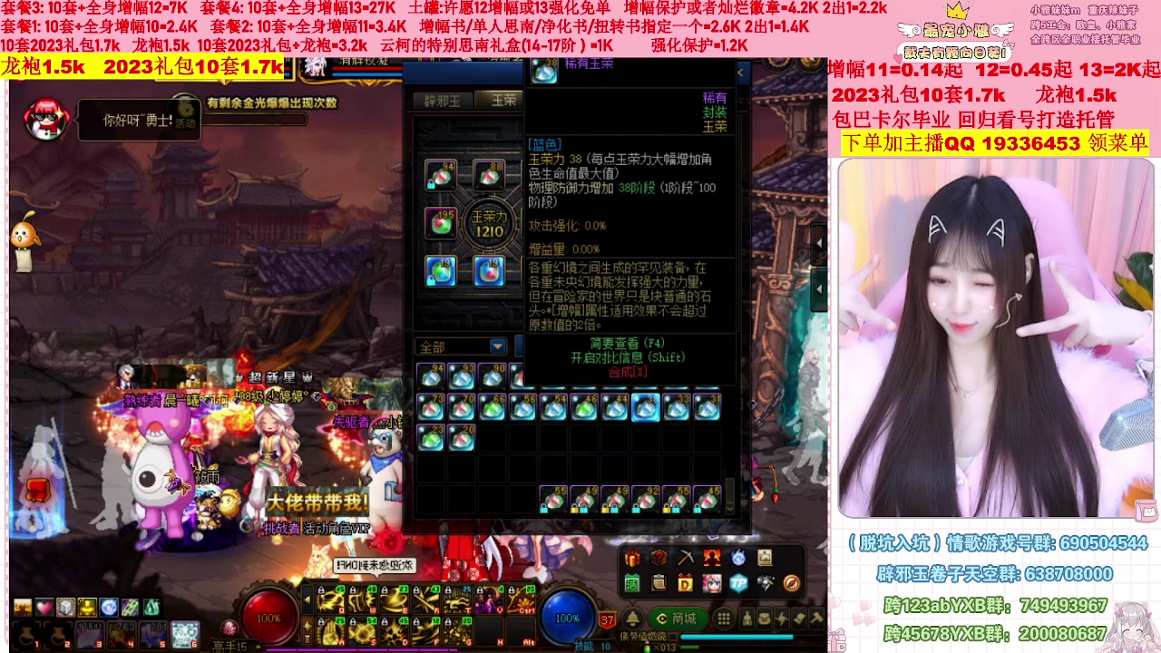 【2023-02-25 00点场】小雅妹妹m：♥️不排队巴卡尔年套增幅打造土罐碰瓷❥