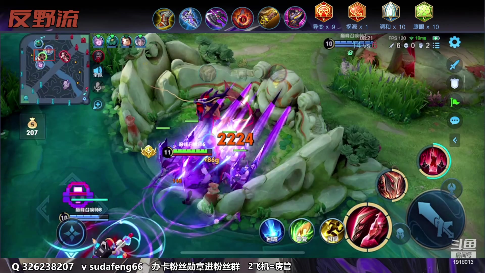 【2023-02-24 21点场】苏打锋：苏打锋 蒙恬 最强出装