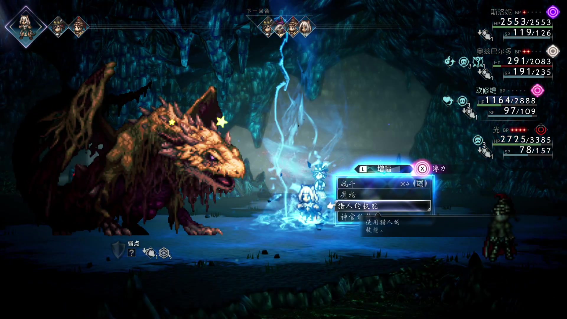 【2023-02-25 02点场】猫叔灬灬：【猫叔】八方旅人2 16点卧龙~~~