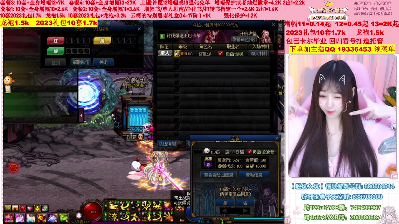 【2023-02-25 19点场】小雅妹妹m：♥️不排队巴卡尔年套增幅打造土罐碰瓷❥