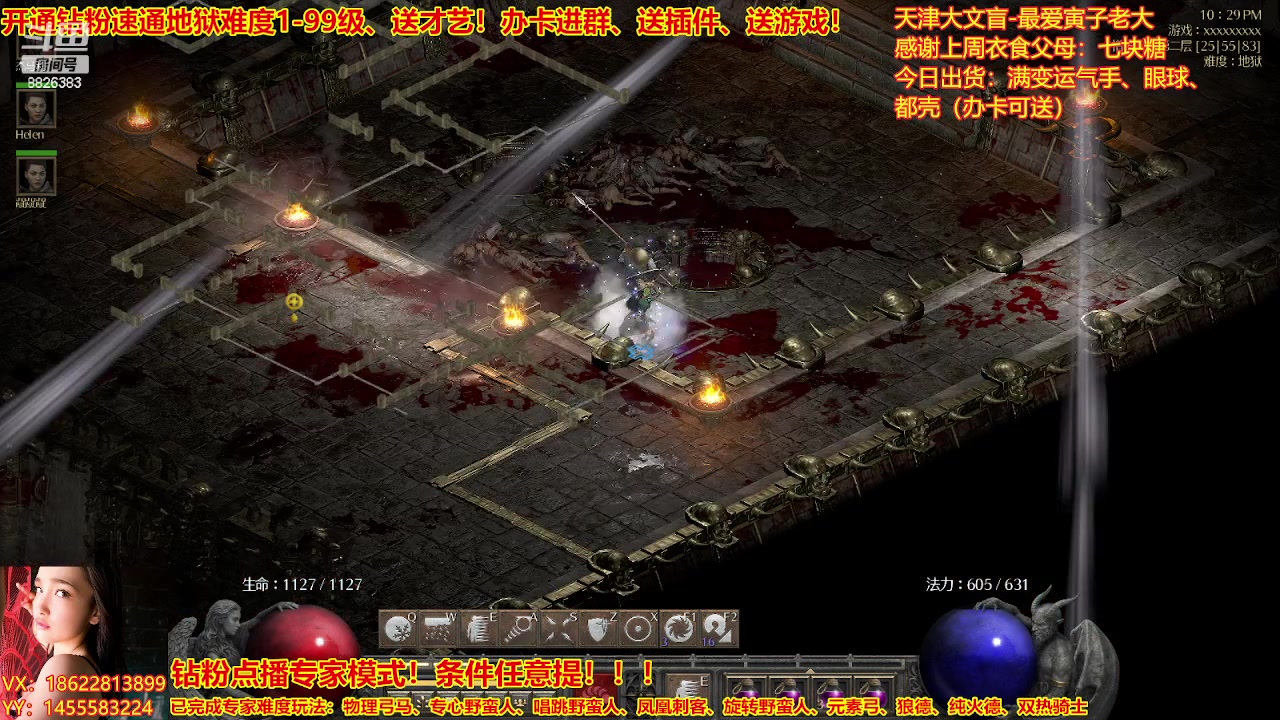 【2023-02-24 21点场】天津大文盲：暗黑专业导师！新赛季请上车