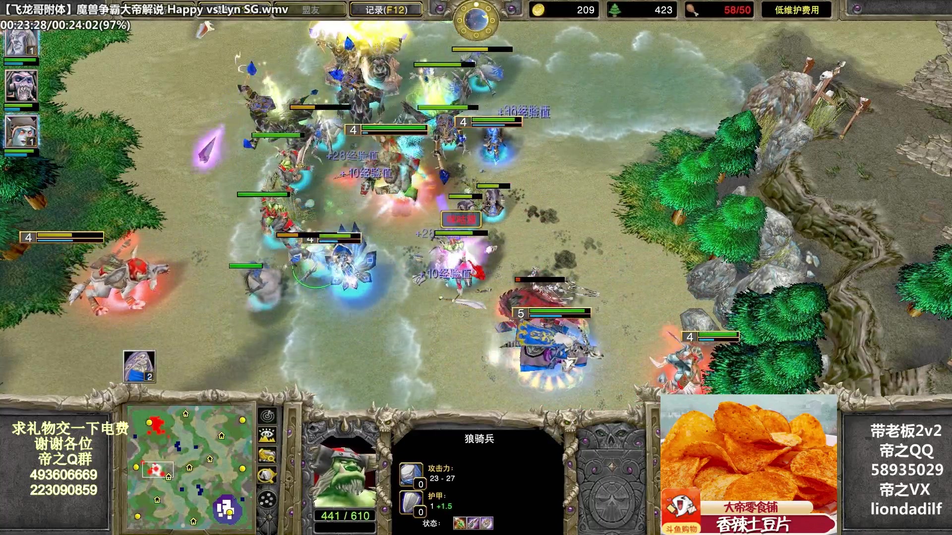 【2023-02-25 00点场】大帝LioN：魔兽争霸3~精彩视频~LioN大帝解说