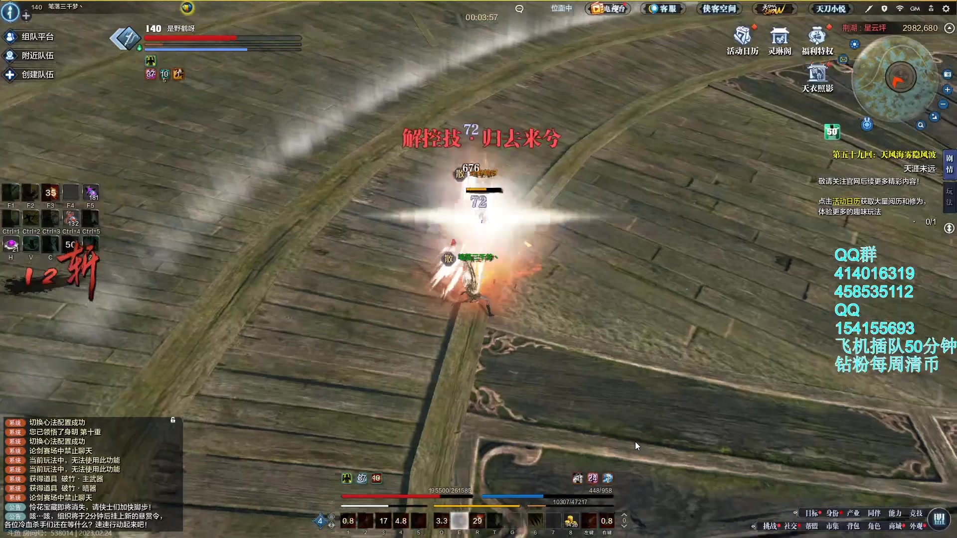 【2023-02-24 18点场】最恶之劍：群英问战。狂杀暴爽出击！