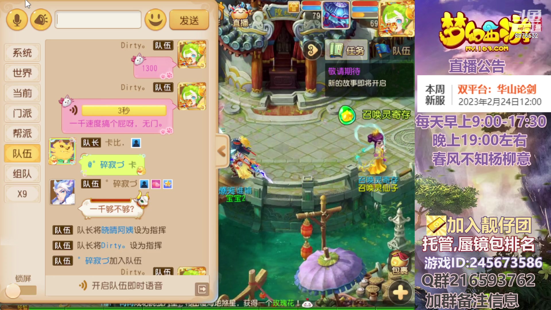 【2023-02-25 17点场】QAQ铭小明：梦幻手游新手新区推荐