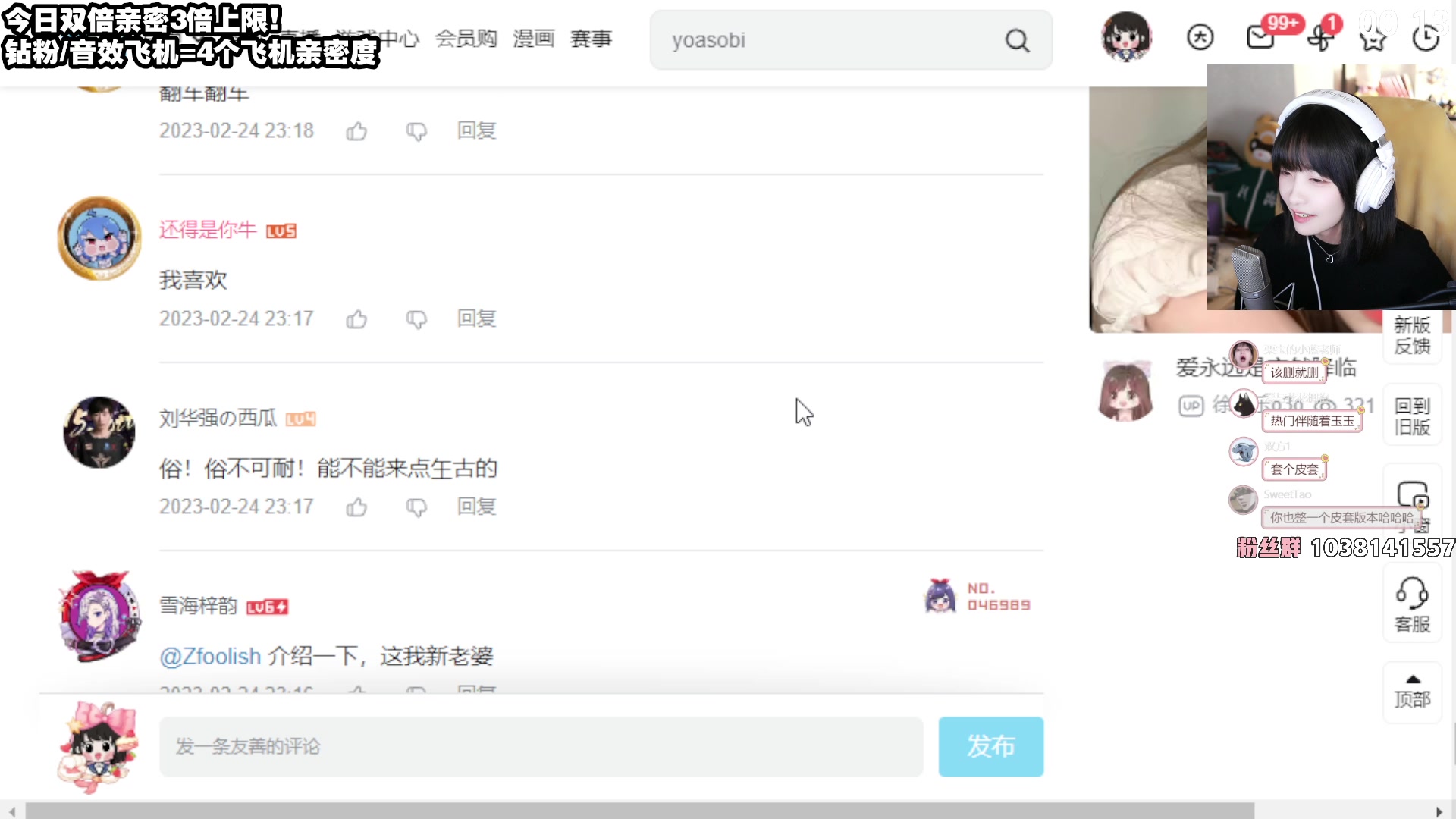 【2023-02-24 23点场】真栗：【黄金双倍】继续看会儿音乐现场~