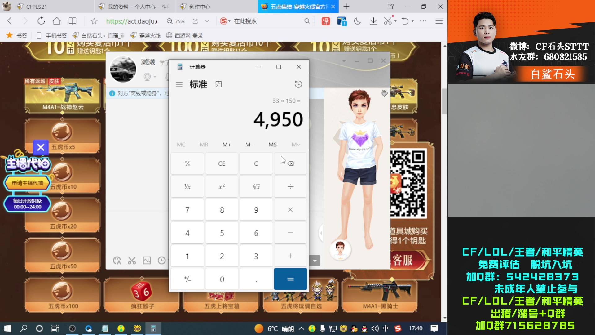 【2023-02-25 17点场】白鲨石头丶：今天运气有点好！！！