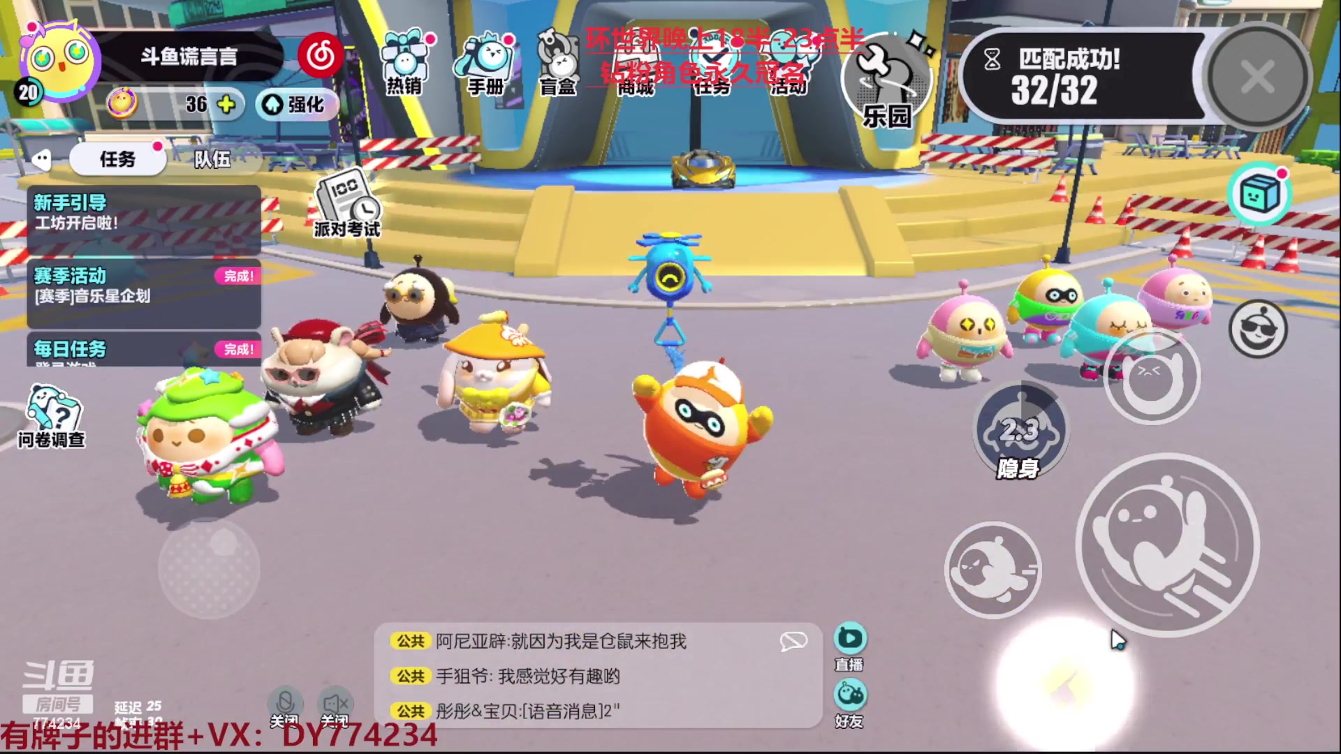 【2023-02-24 14点场】谎言言0V0：各种游戏：蛋仔派对-来玩.