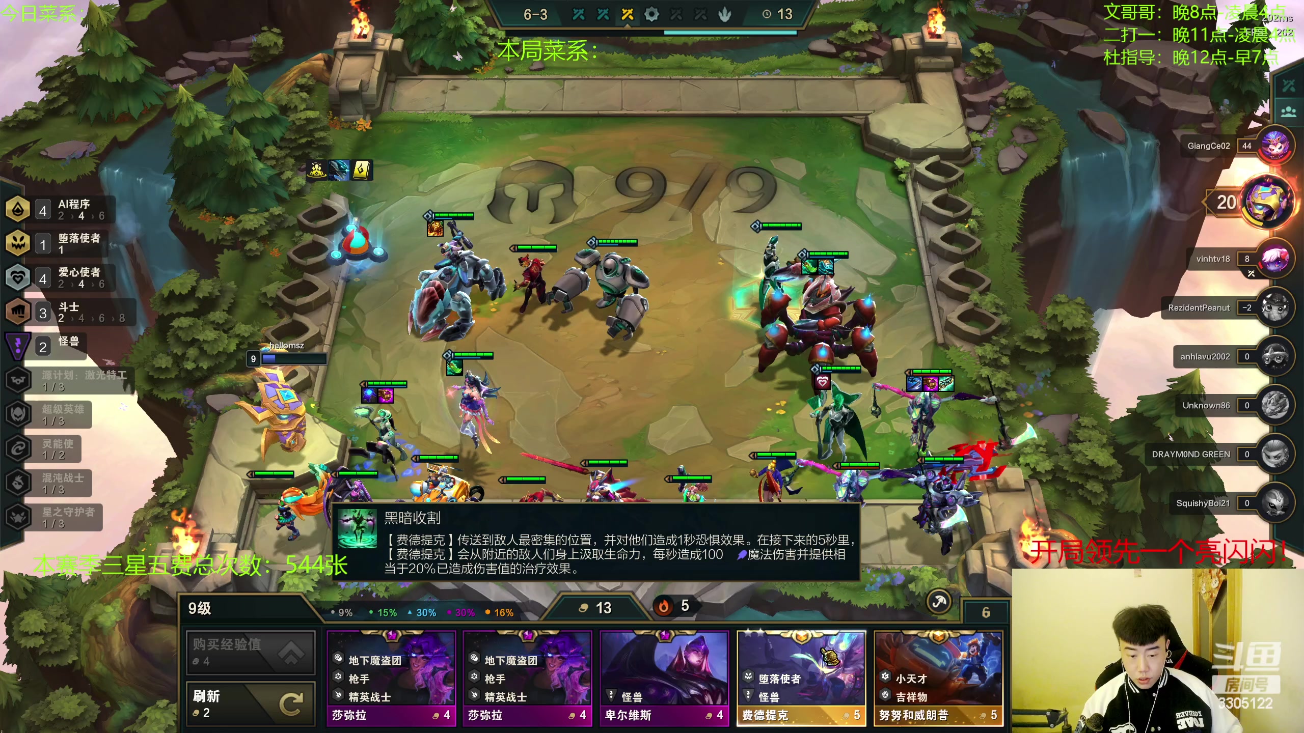 【2023-02-24 16点场】丸子头的文哥哥：东北二打一!