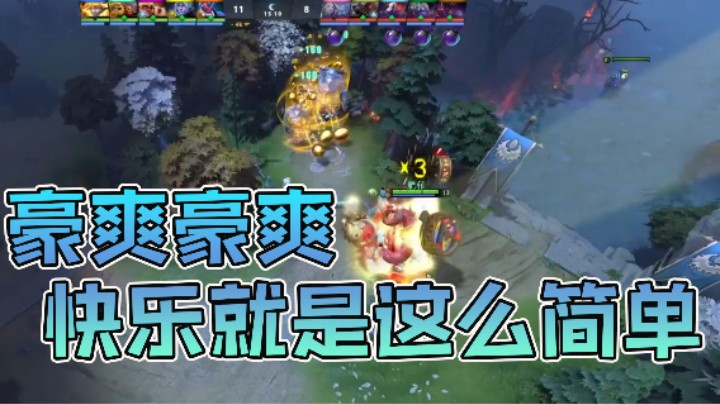 豪爽豪爽快乐就是这么简单