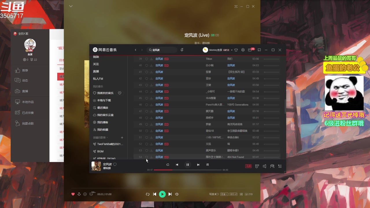 【2023-02-24 00点场】Monkey鱼蛋：【小奶团】广东精神主播