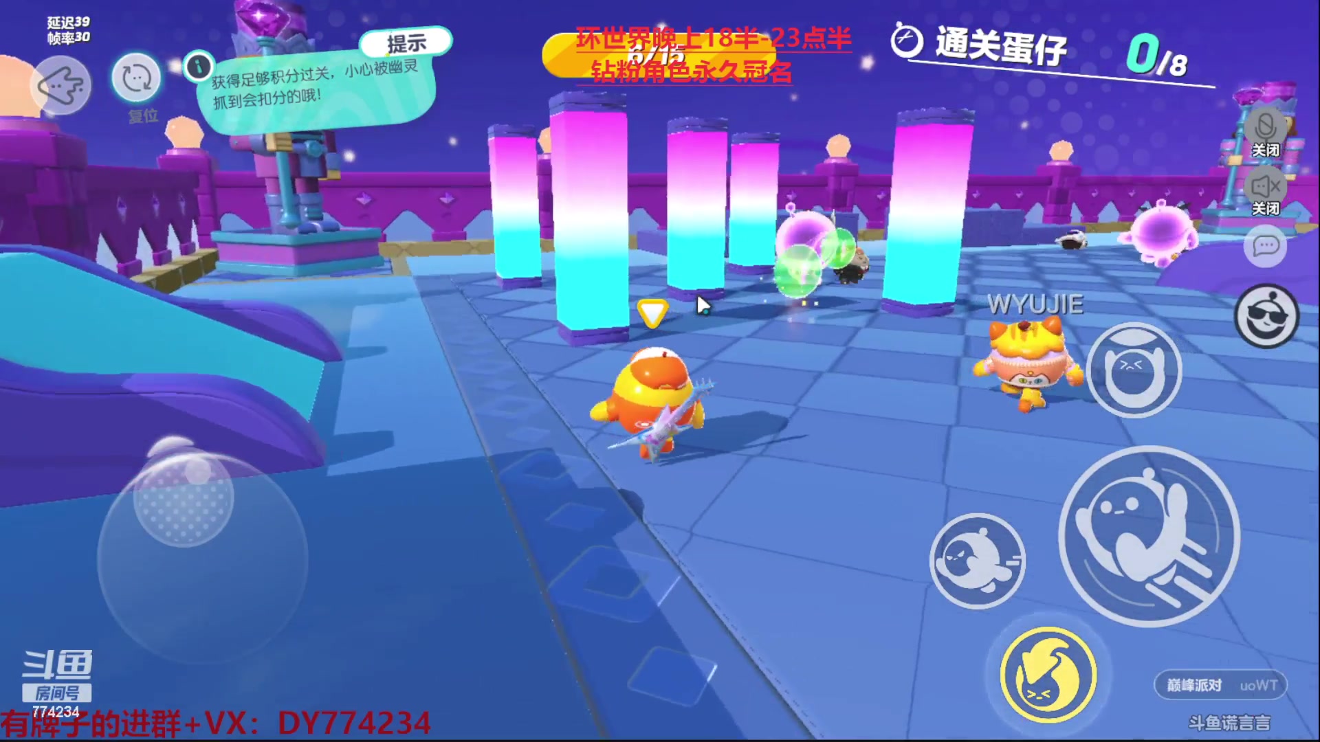 【2023-02-24 16点场】谎言言0V0：各种游戏：蛋仔派对-来玩.