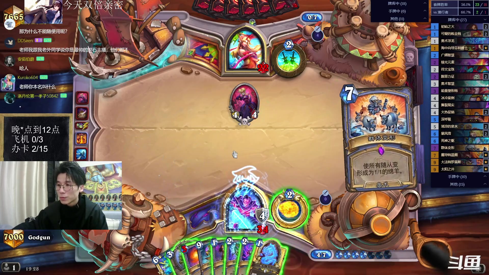 【2023-02-25 18点场】神棍老师麦迪文：神棍老师：偶尔迟到的直播间