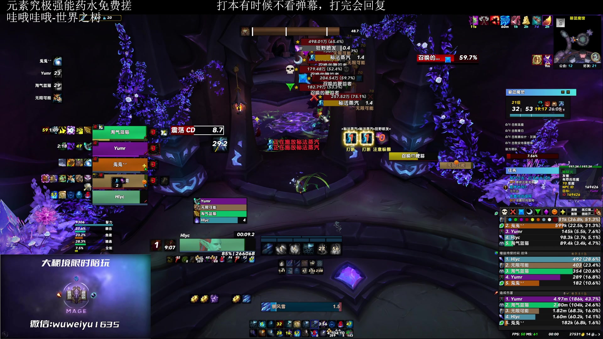 【2023-02-23 23点场】紫龙大魔王11：刚回归 整个法师