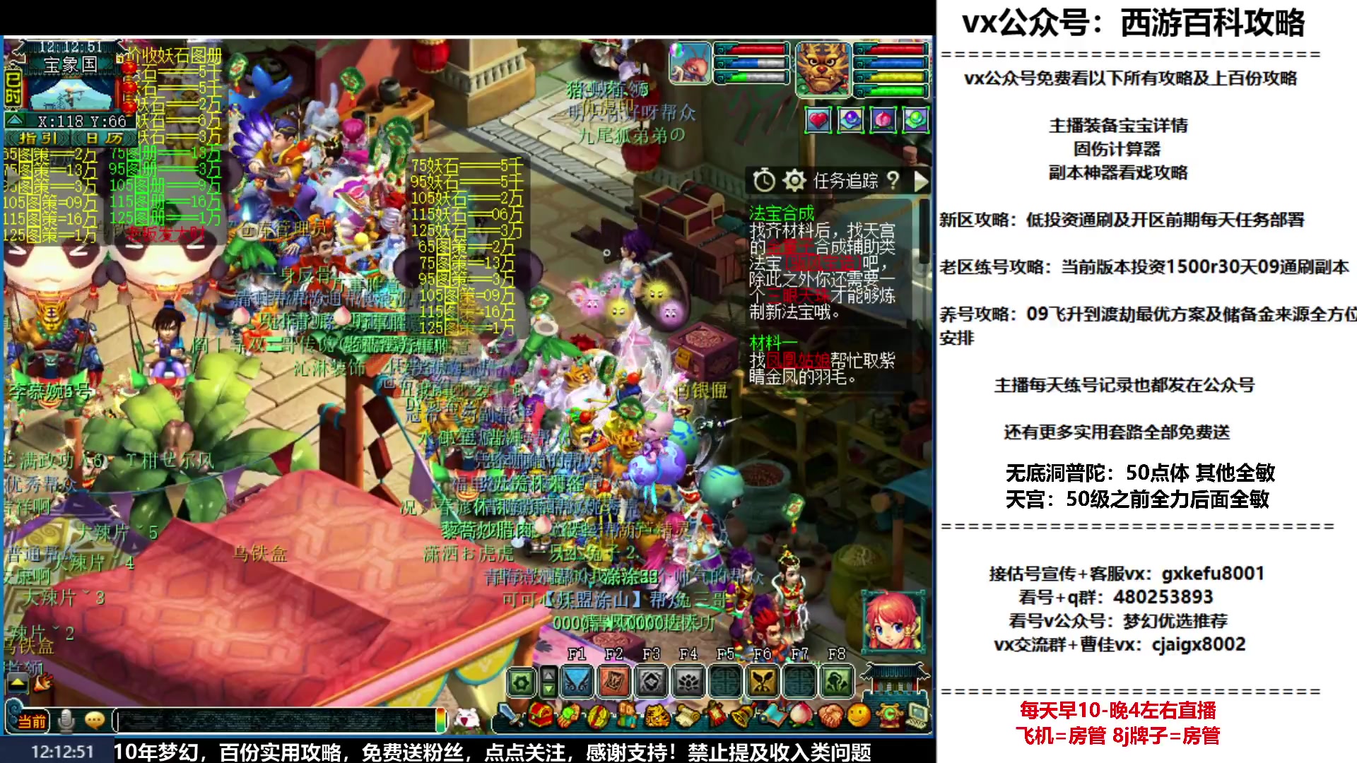 【2023-02-22 11点场】oo冠希oo：冠希玉兔呈祥wdpt3tg养成