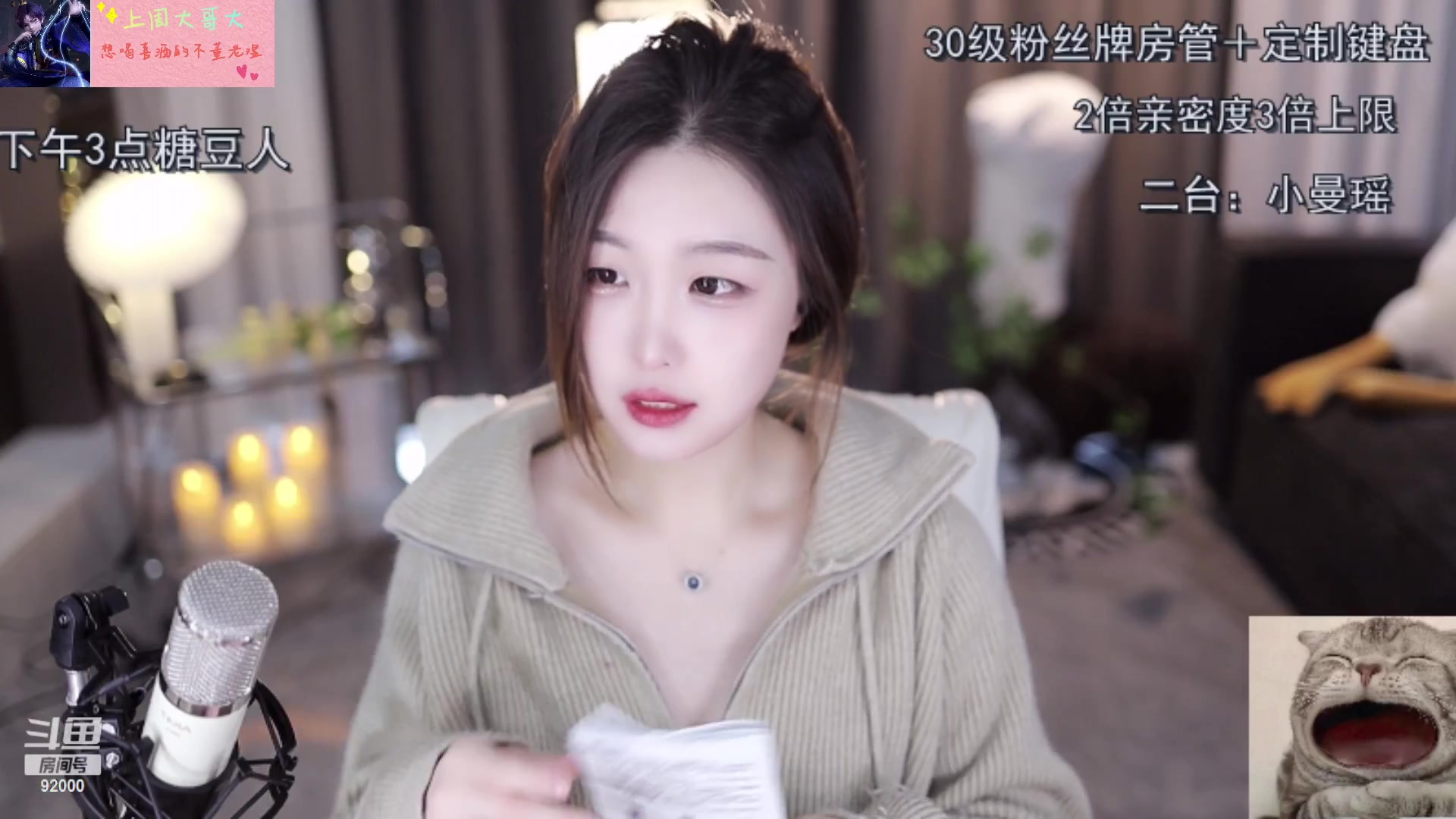 【2023-02-25 12点场】呆妹儿小霸王：【黄金3倍】：二台小曼瑶上线拉