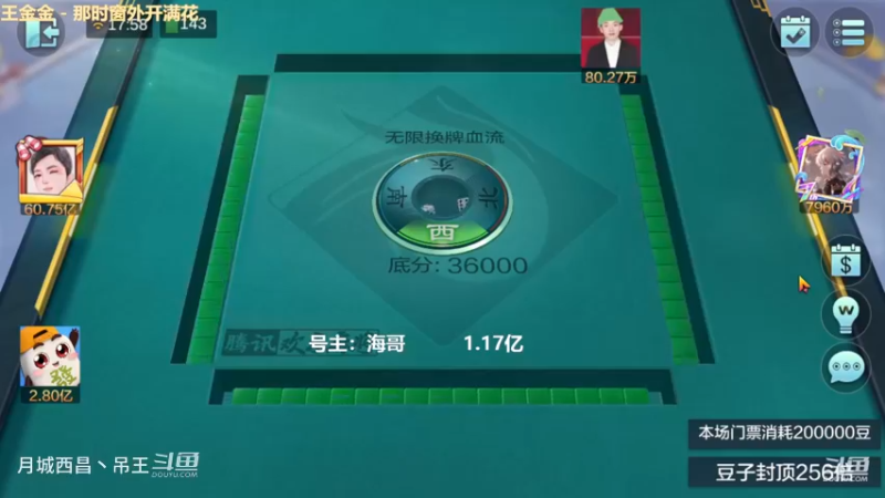 无限换牌，直接气的下播了