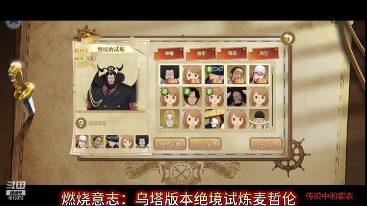 燃烧意志：乌塔版本绝境试炼麦哲伦