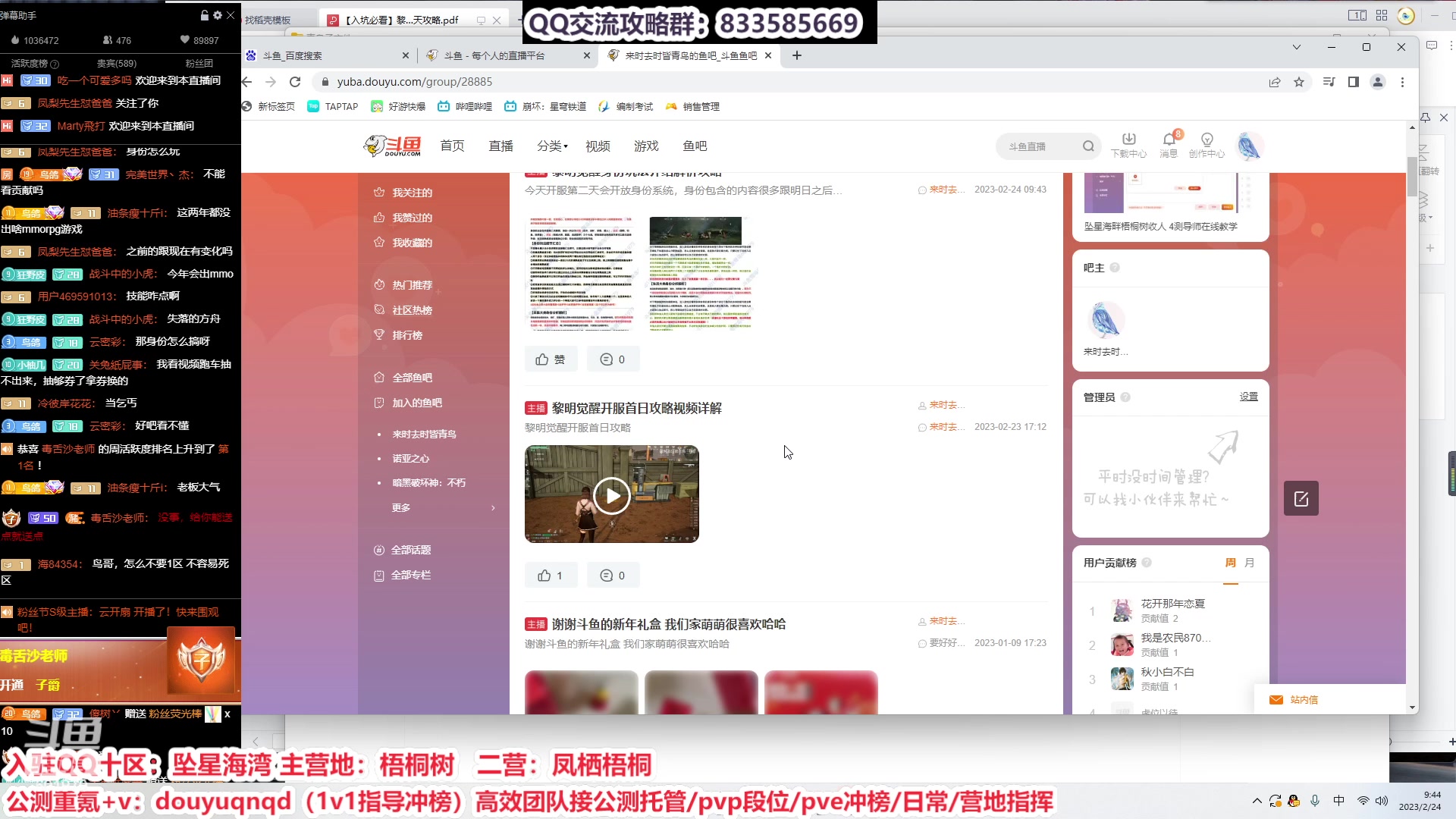 【2023-02-24 09点场】来时去时皆青鸟：坠星海畔梧桐树收人   4测导师在线教学
