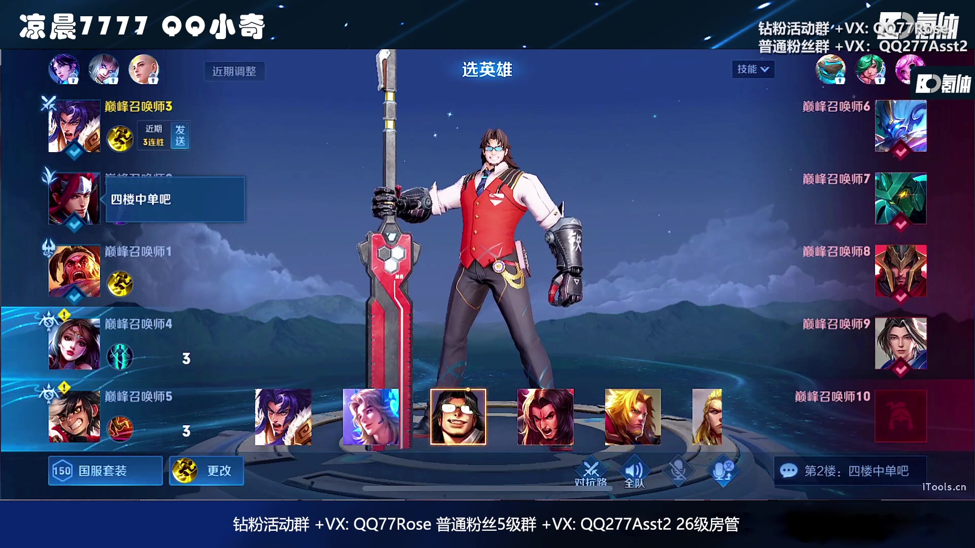 【2023-02-25 18点场】凉晨7777：三年之期已到，QQ小奇回来了